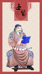 岳飞