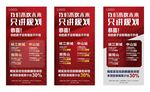 大字报海报