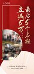 中介热销