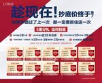 特价房源