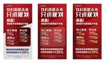 大字报海报