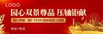 户外