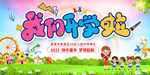 我们开学啦
