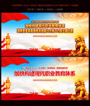 职业教育