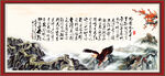 沁园春雪 