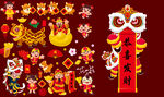 新年元素