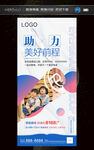 学区房系列图