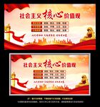核心价值观