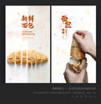 面包海报