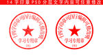 公章样机设计
