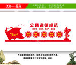 道德讲堂