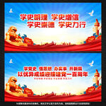 党史学习教育展板宣传栏