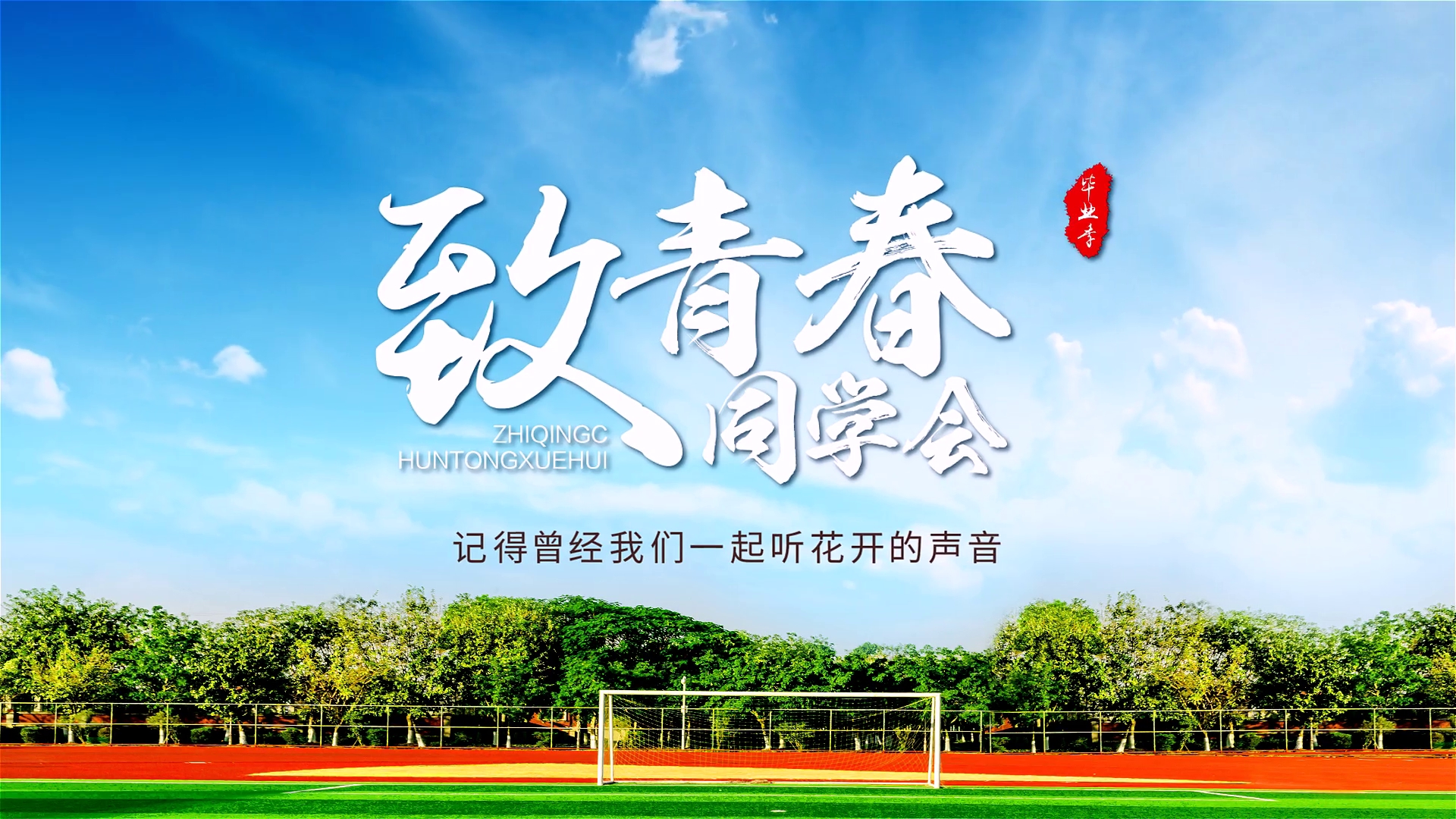 粒子文字AE模板