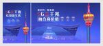 成都电视塔环球中心