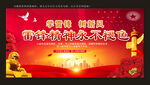学习雷锋