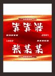 会议桌牌 红色桌牌图片