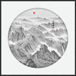 水墨山水画