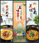 金针肥牛