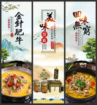金针肥牛