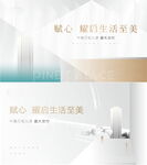 高端地产主画面