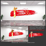 江山就是人民