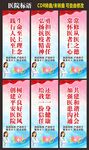 医院文化海报