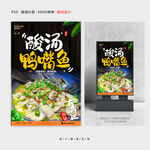 鸭嘴鱼