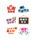 教师节手举牌