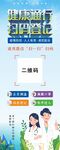 登记扫码易拉宝
