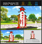 新时代文明实践中心雕塑