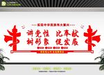 党建标语文化墙