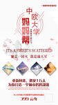 高端海报 招商海报