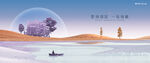 湖景 洋房 地产广告
