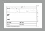 认购单