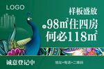 样板房开放