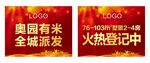 手举牌
