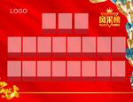 风采榜