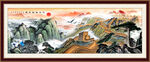 国画长城