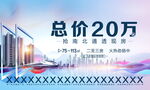精美地产单张