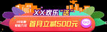 活动banner