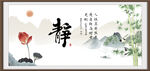  静书法