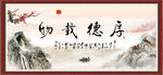 厚德载物
