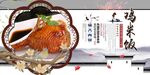 鸡米饭