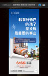 学区房系列图