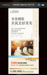 学区房系列图