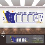 民兵文化墙