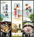 菌汤火锅