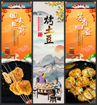 土豆