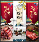 腊肠