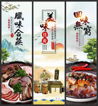 腊味合蒸
